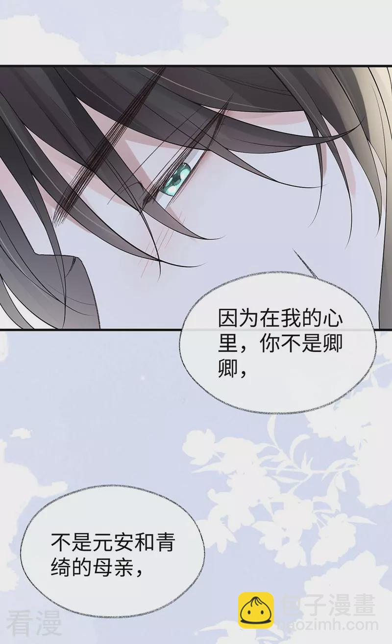 第178话 含着-第172话