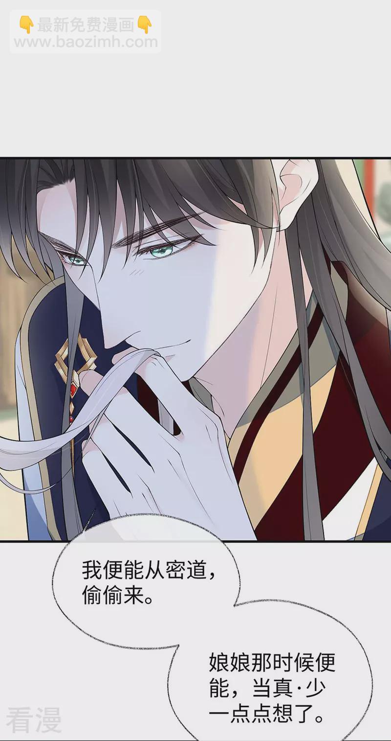 第178话 含着-第172话