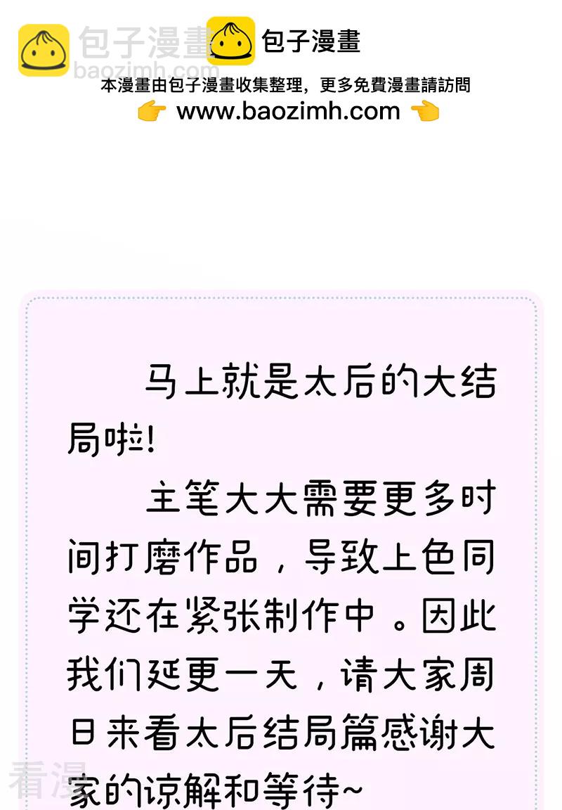 延更通知-第174话