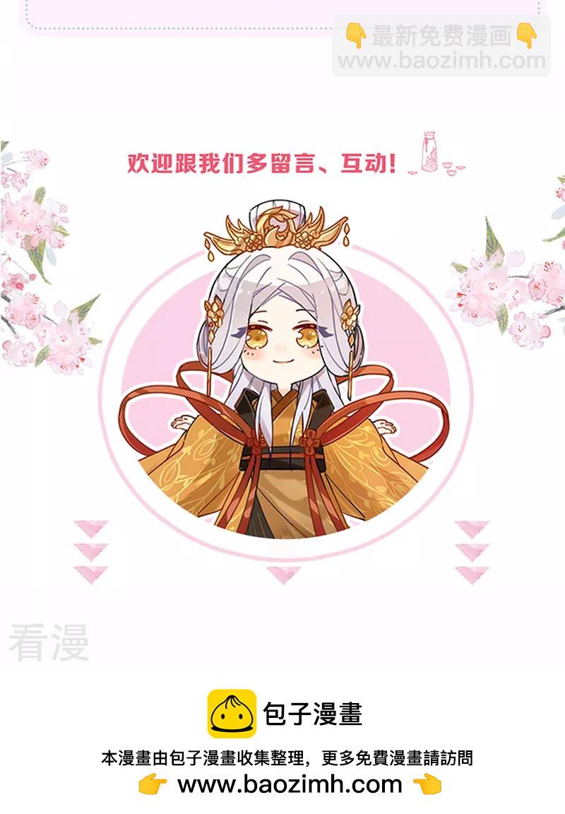 延更通知-第174话