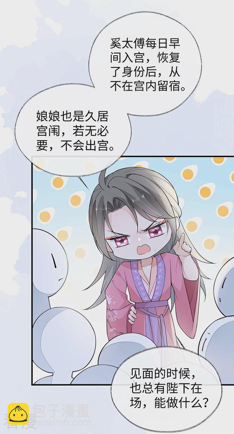 番外1 陛下总在为难我-第176话