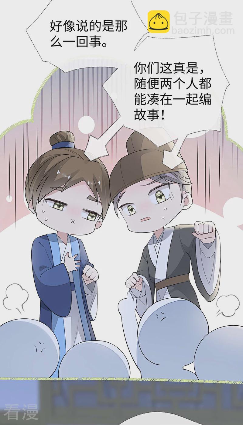 番外1 陛下总在为难我-第176话