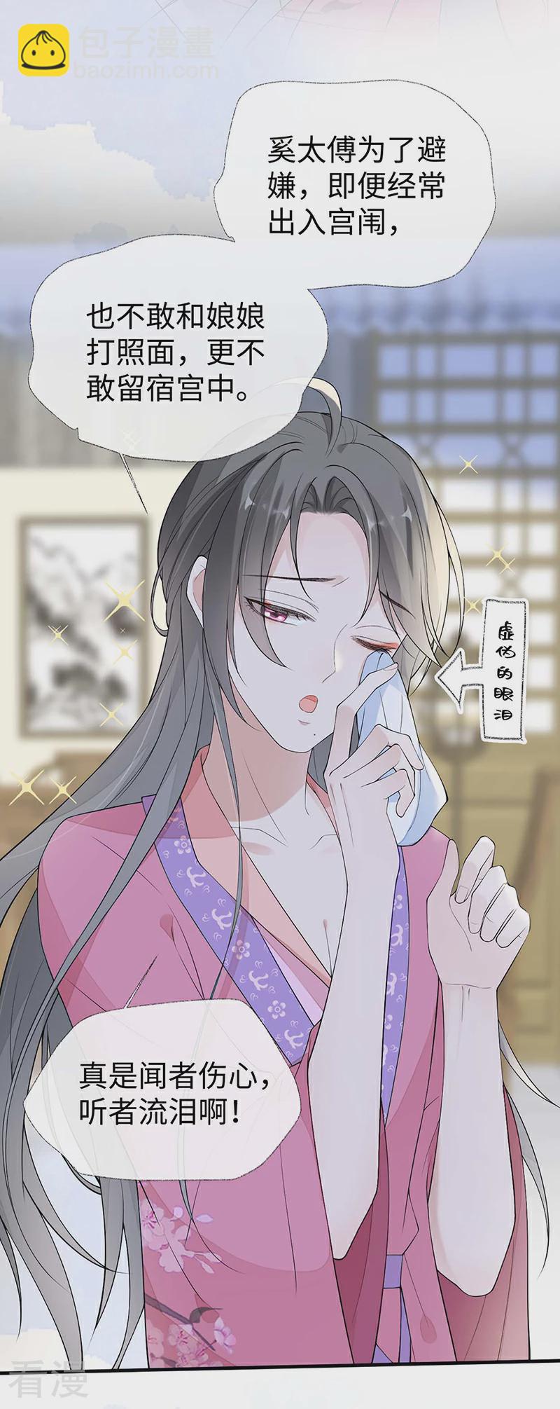 番外1 陛下总在为难我-第176话