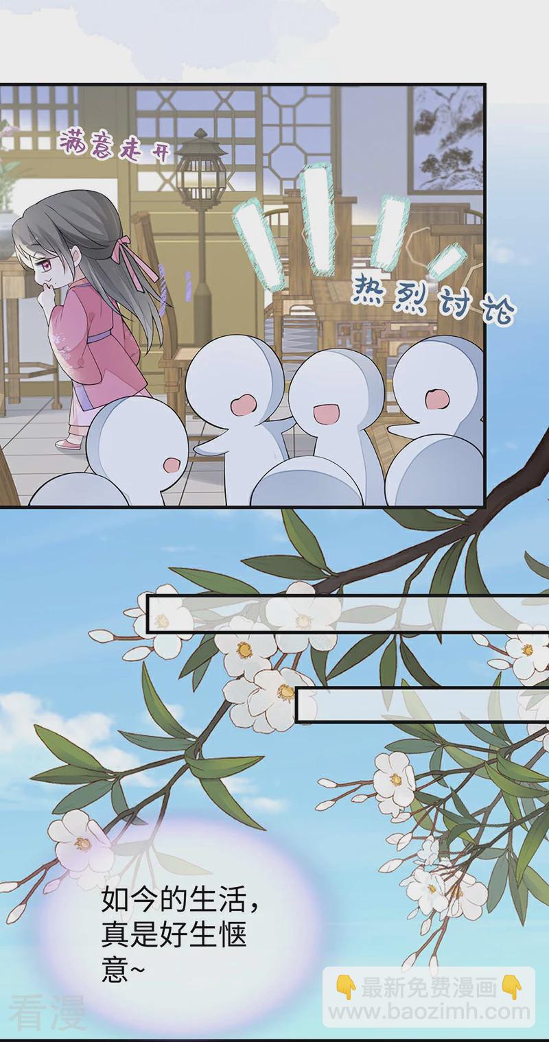 番外1 陛下总在为难我-第176话