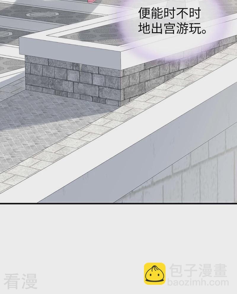 番外1 陛下总在为难我-第176话