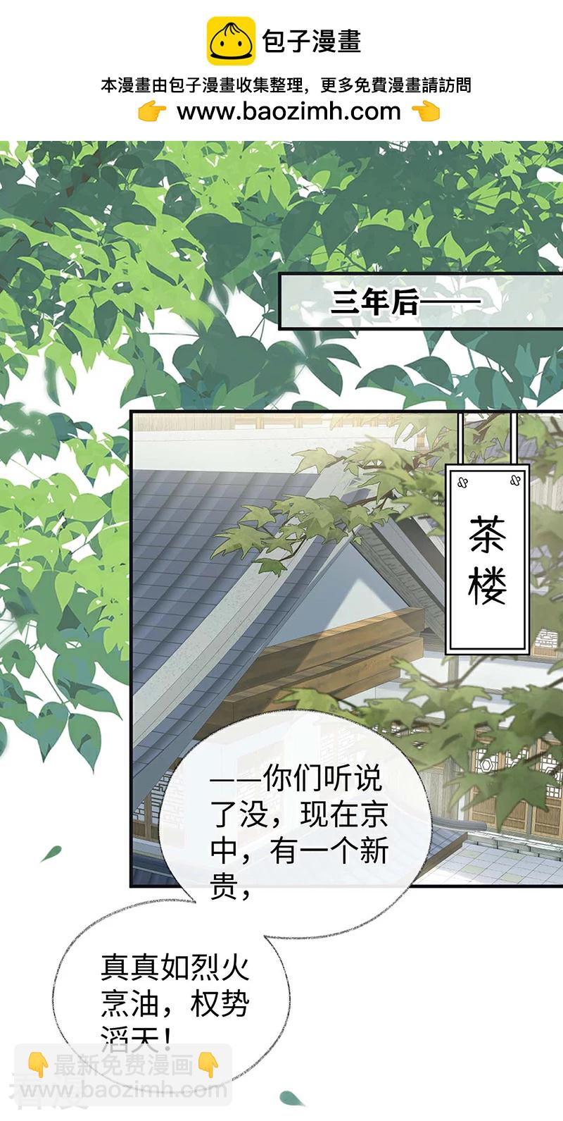 番外1 陛下总在为难我-第176话