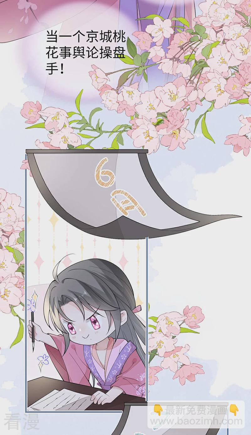 番外1 陛下总在为难我-第176话