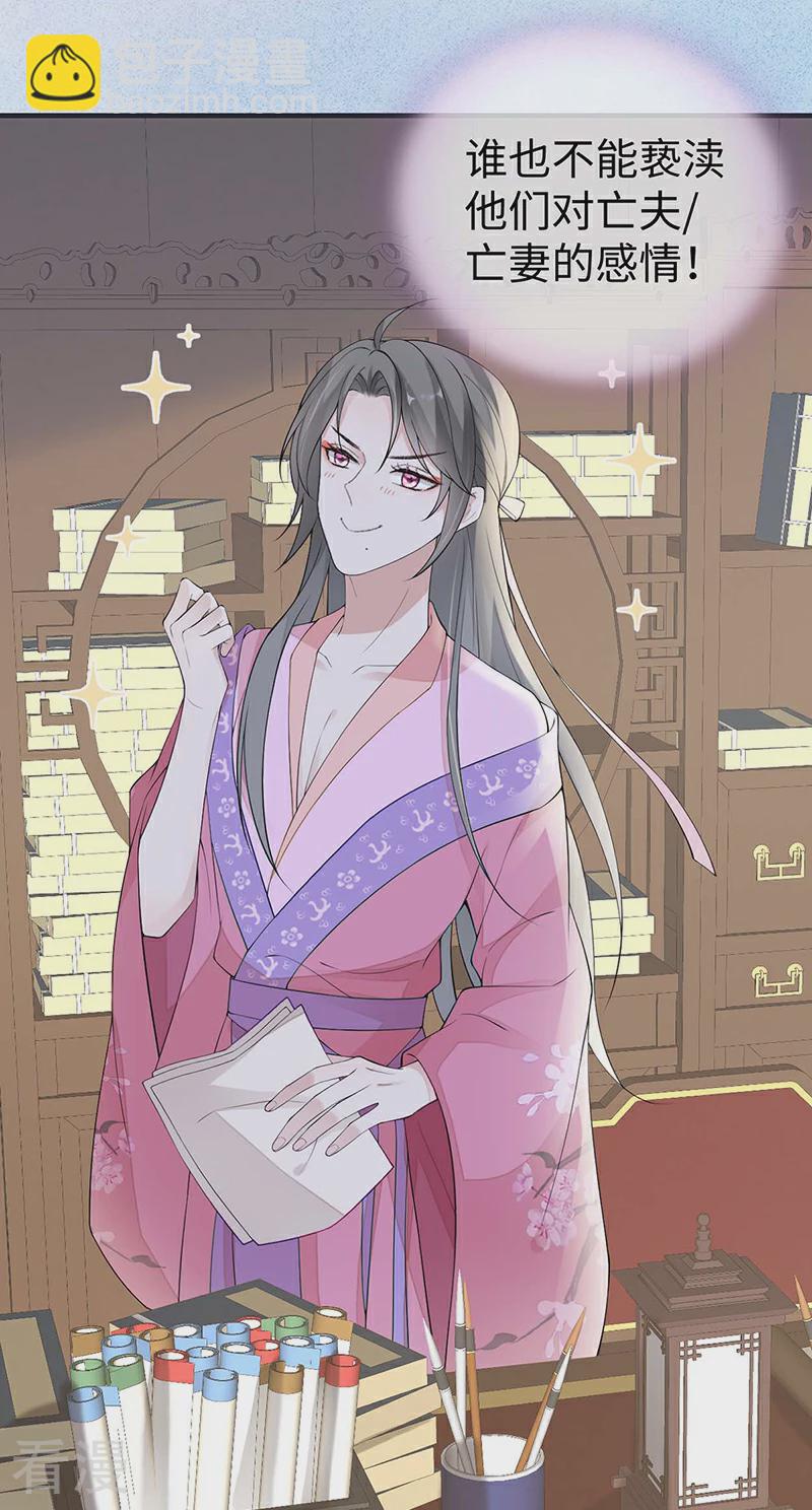 番外1 陛下总在为难我-第176话