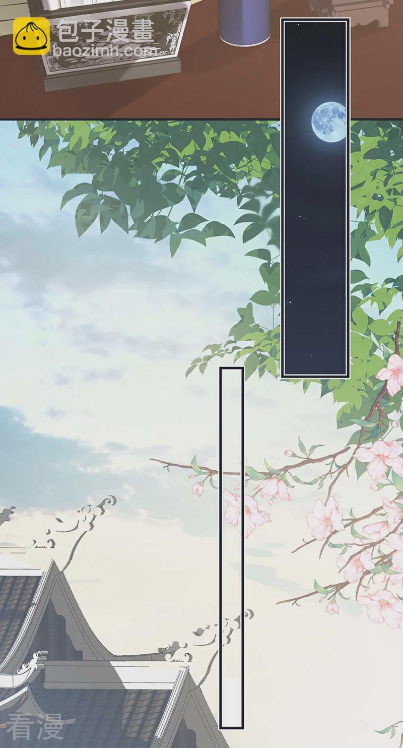 番外1 陛下总在为难我-第176话