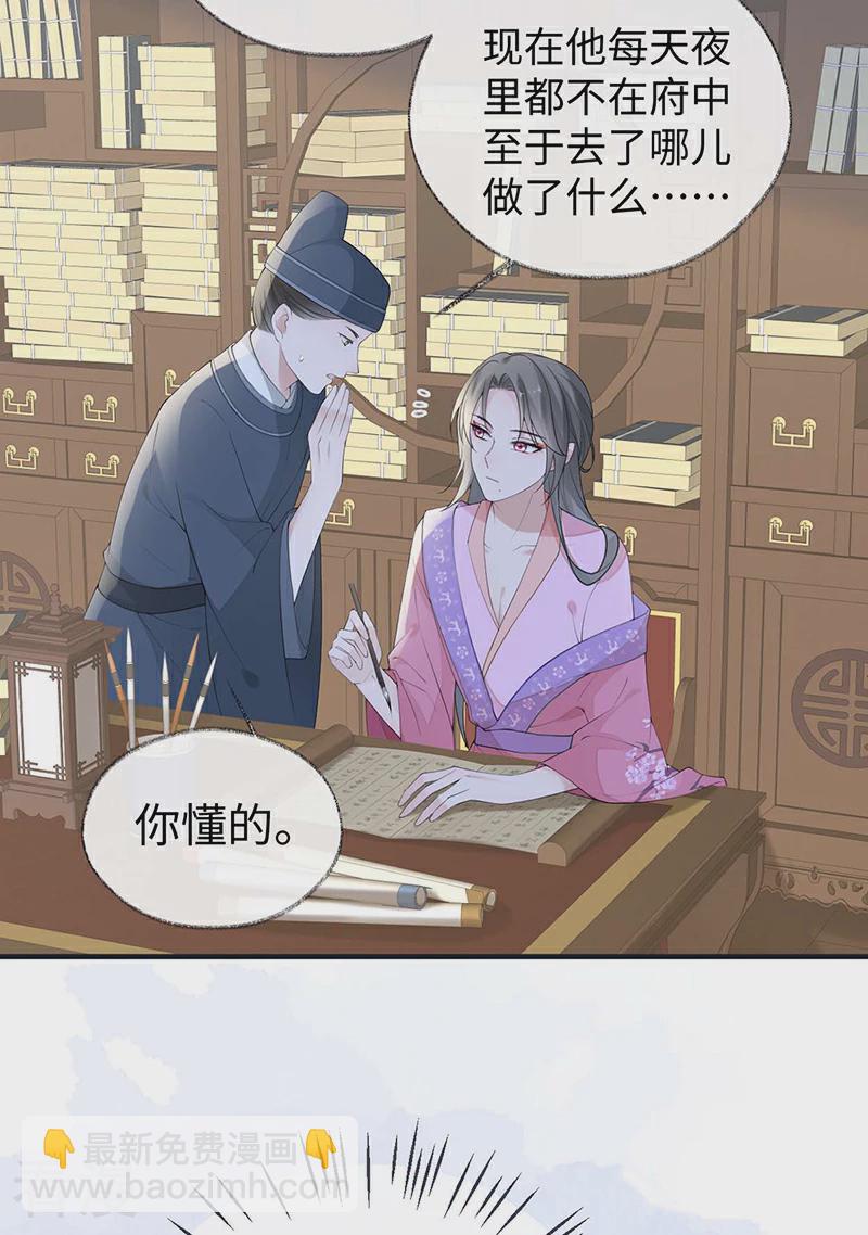 番外1 陛下总在为难我-第176话