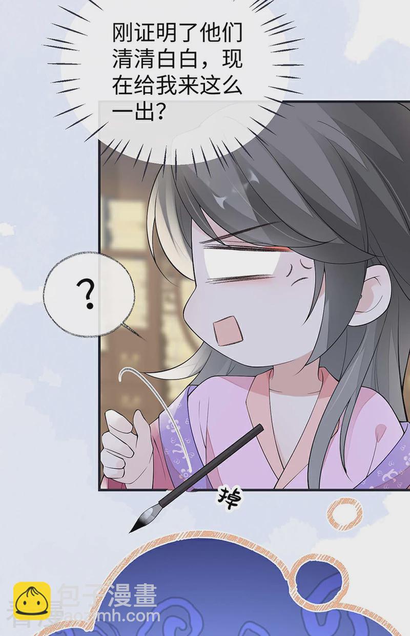 番外1 陛下总在为难我-第176话