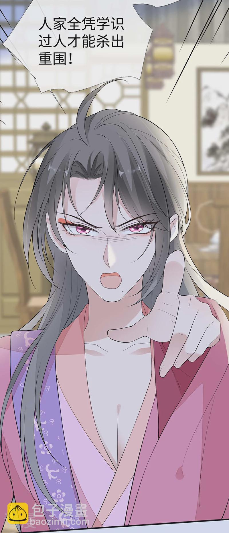 番外1 陛下总在为难我-第176话