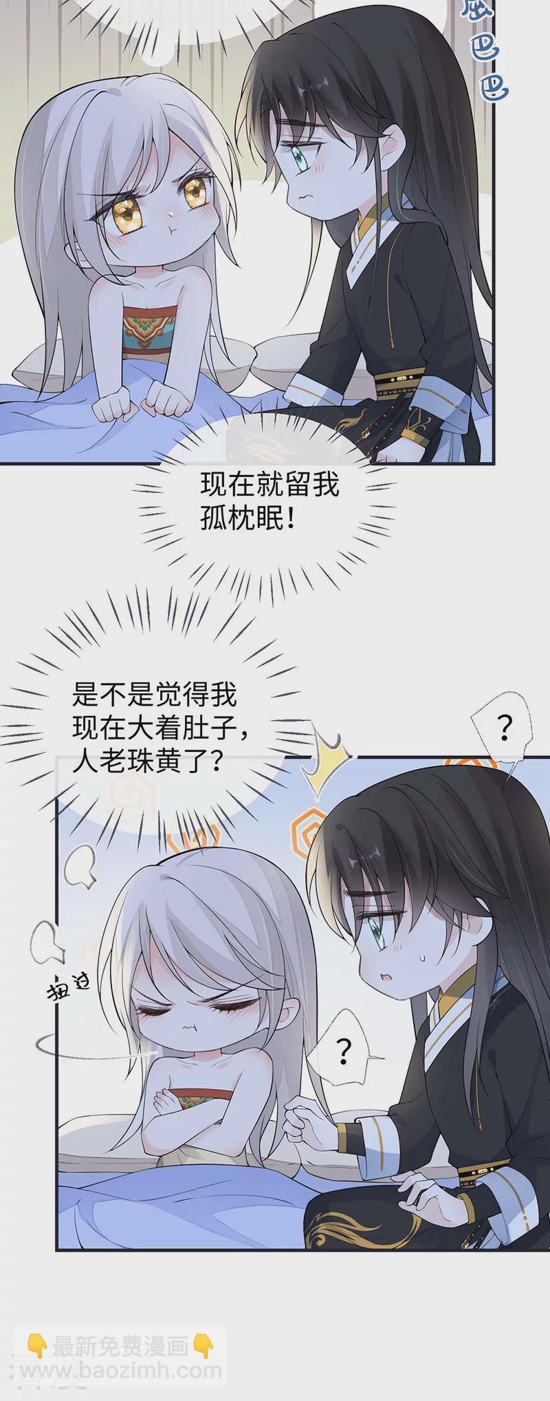 番外3 孕中记事（下）-第178话