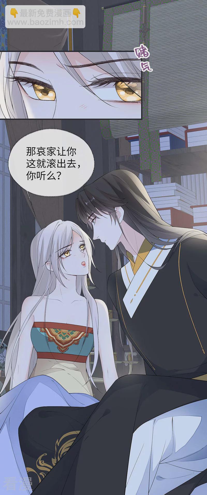 番外3 孕中记事（下）-第178话