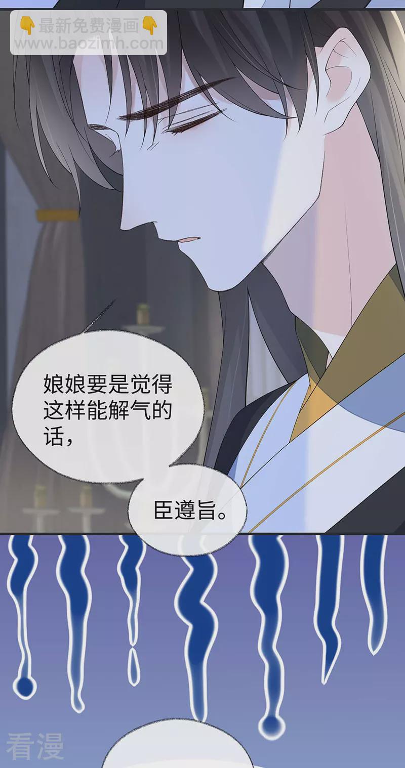 番外3 孕中记事（下）-第178话