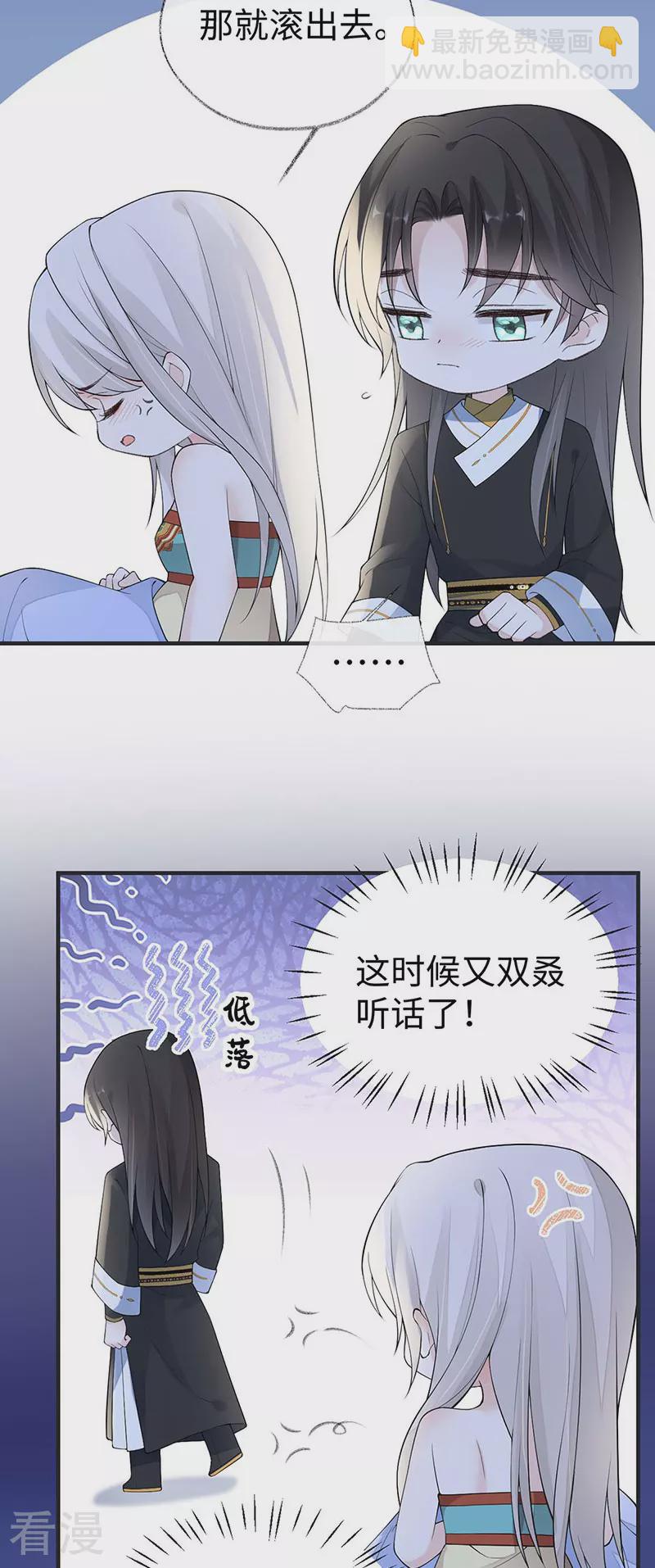 番外3 孕中记事（下）-第178话