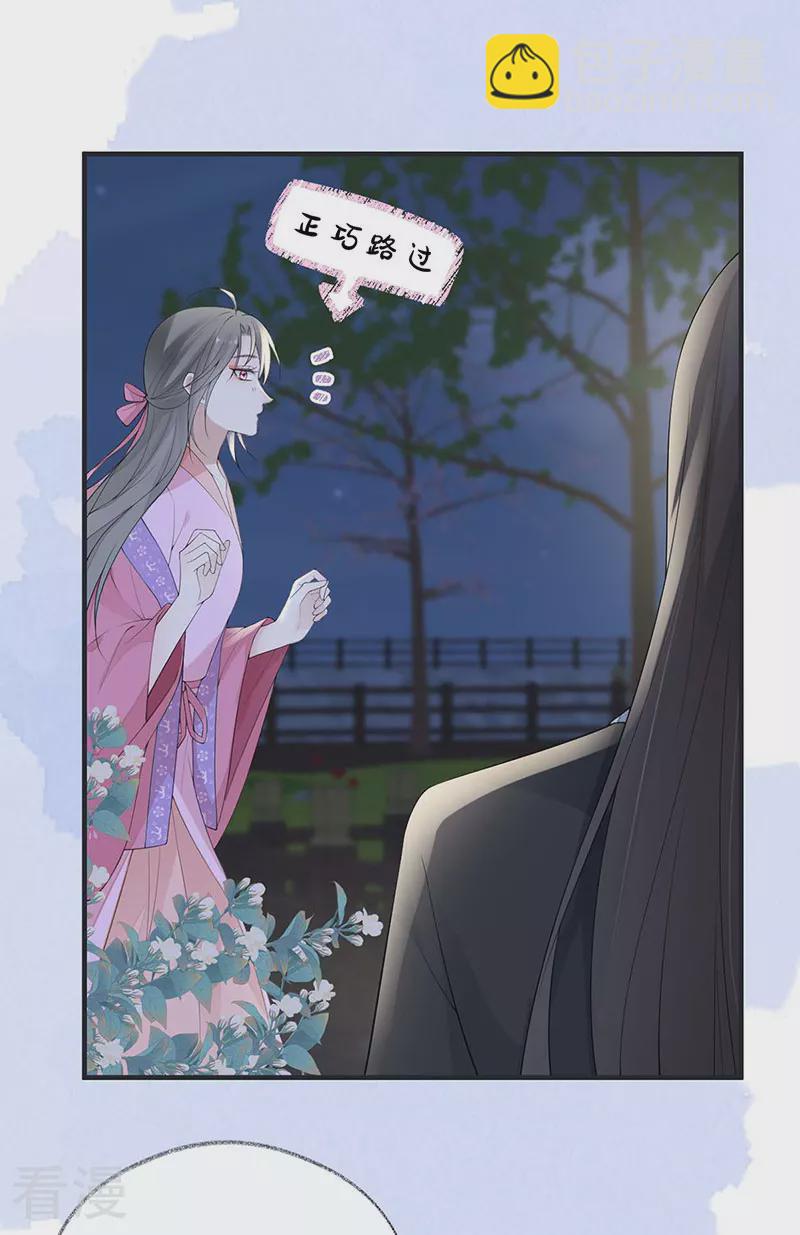 番外3 孕中记事（下）-第178话