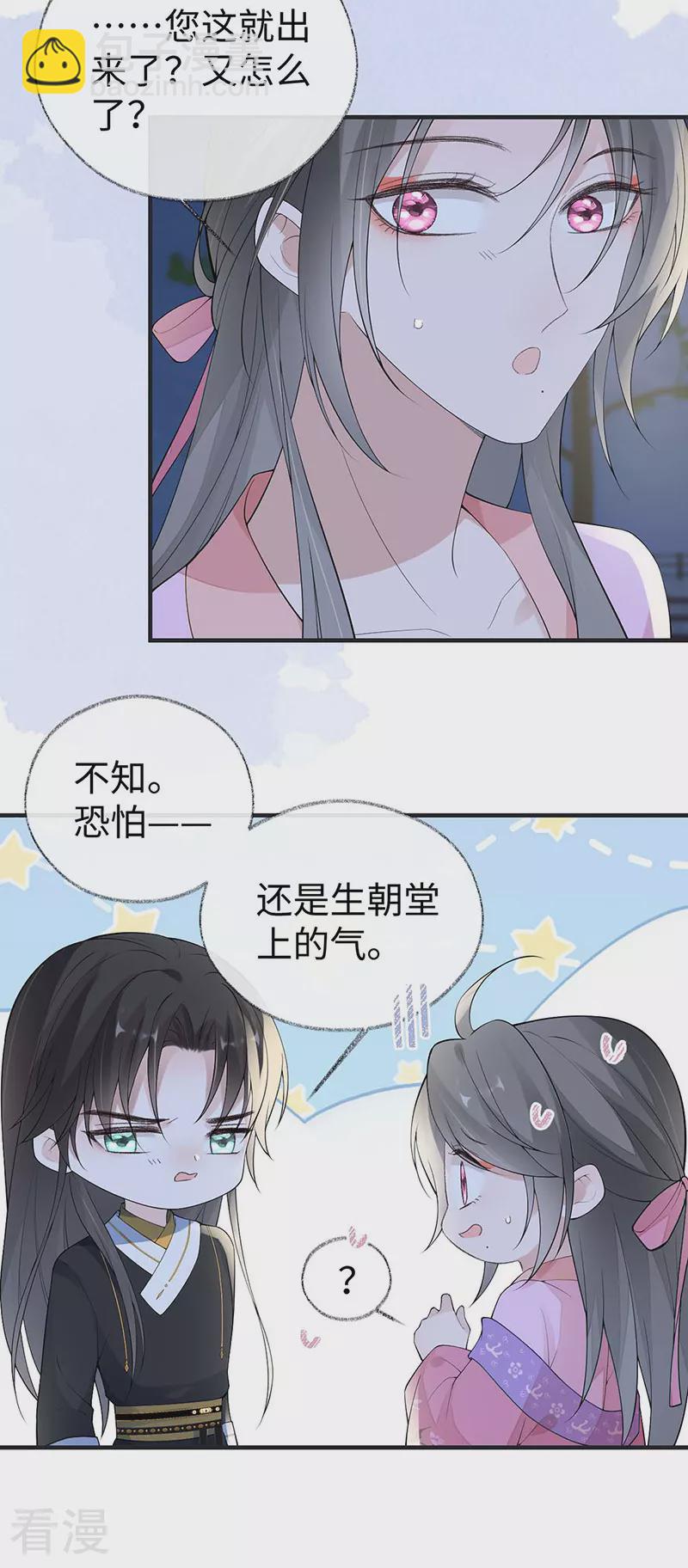 番外3 孕中记事（下）-第178话