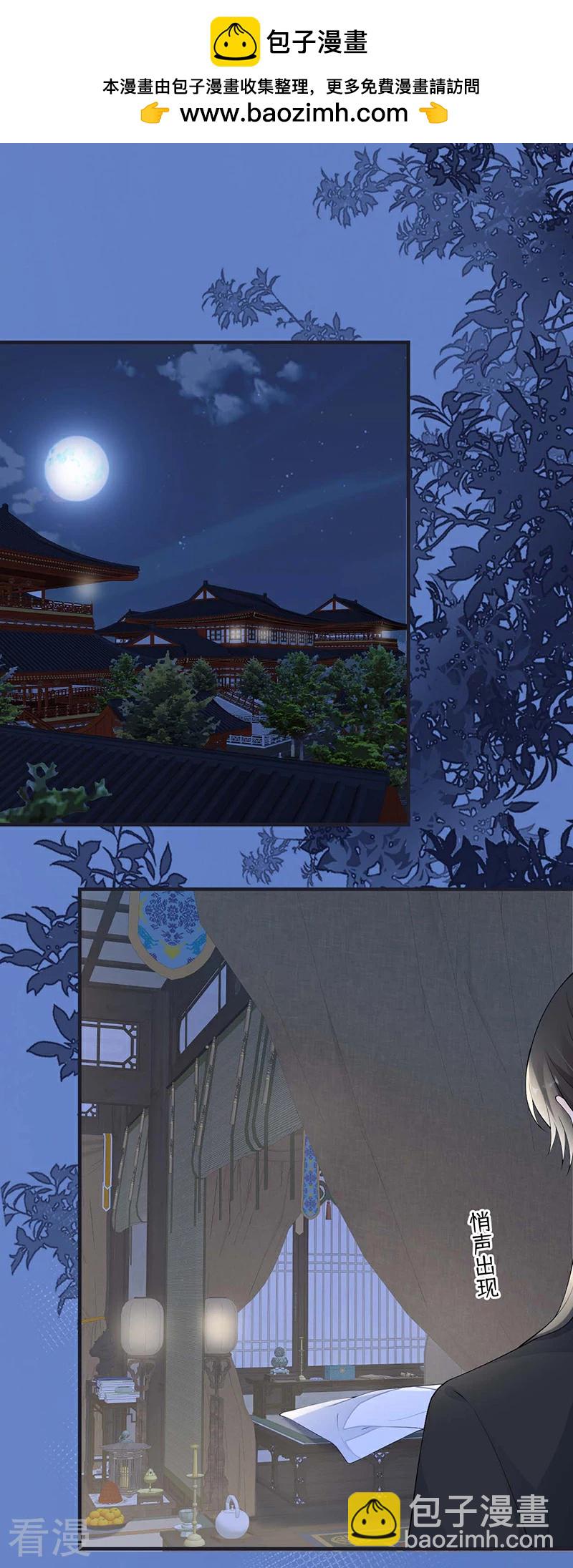 番外3 孕中记事（下）-第178话