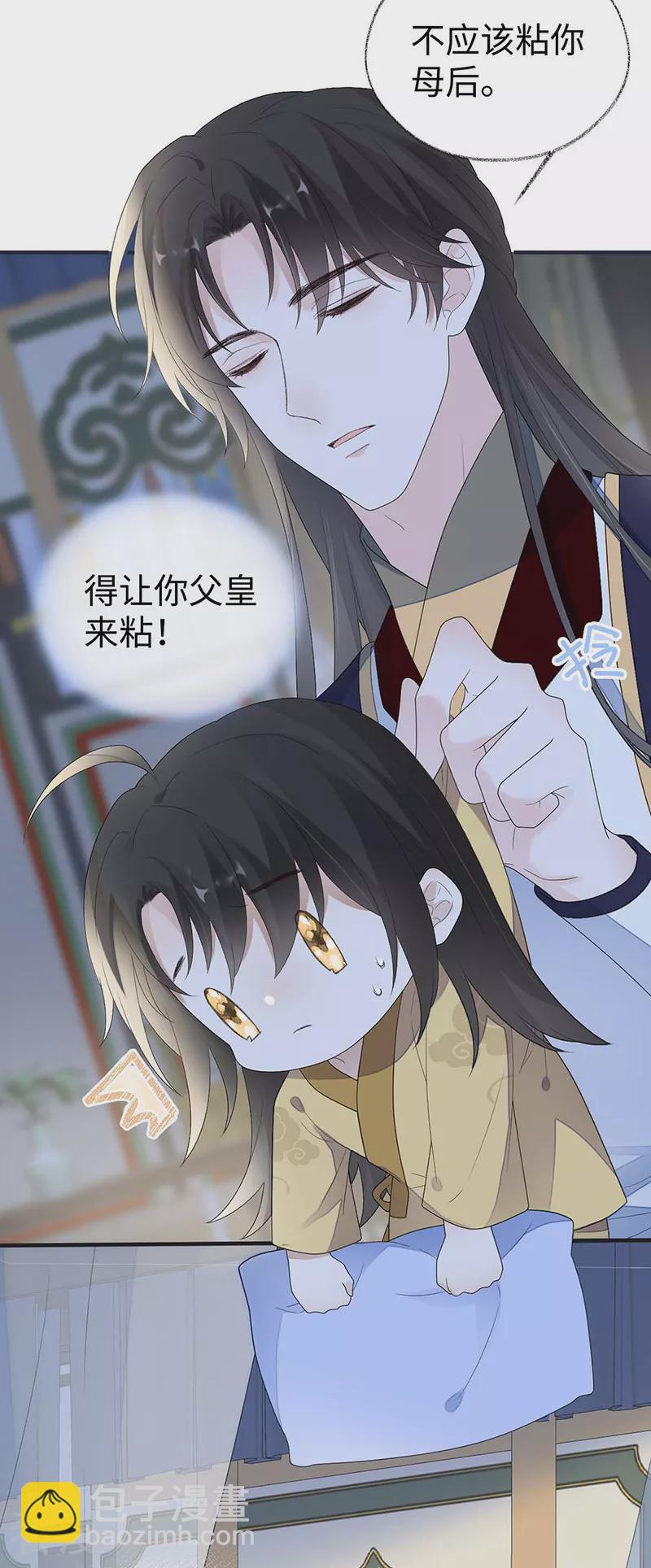 番外3 孕中记事（下）-第178话