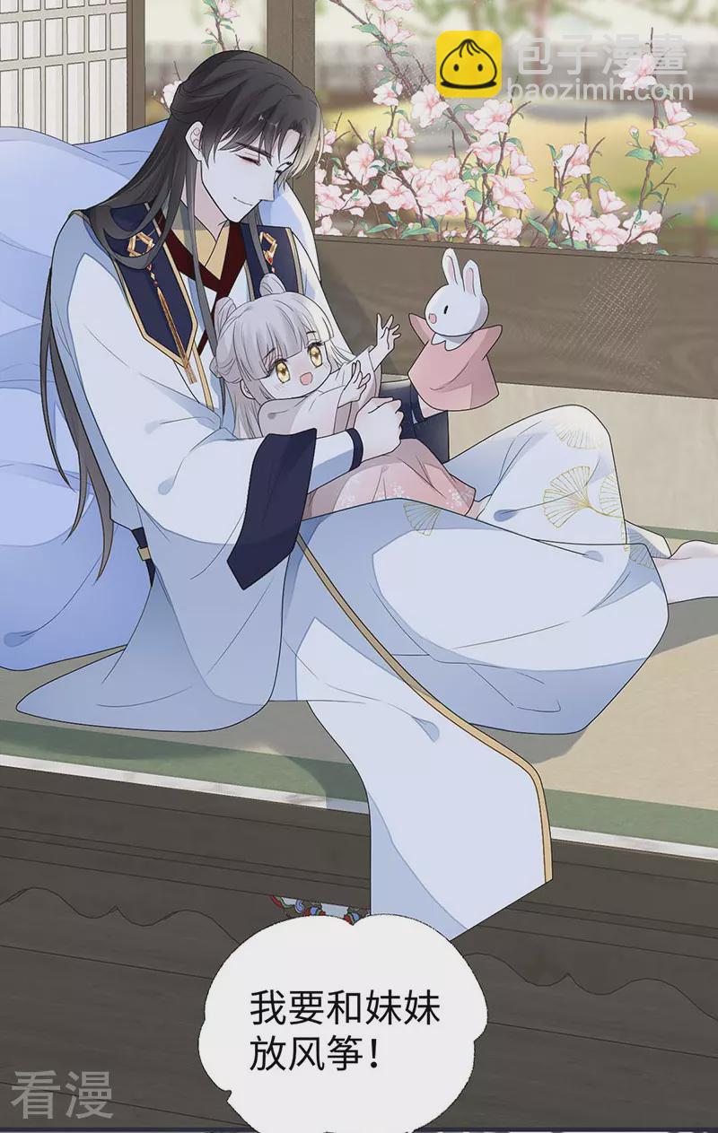 番外3 孕中记事（下）-第178话