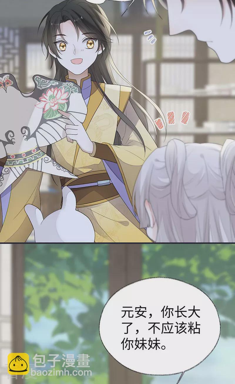 番外3 孕中记事（下）-第178话