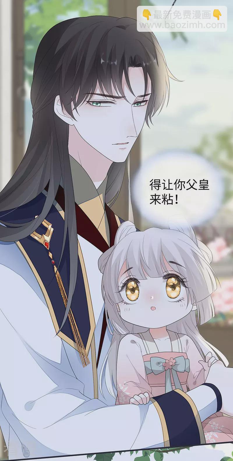 番外3 孕中记事（下）-第178话