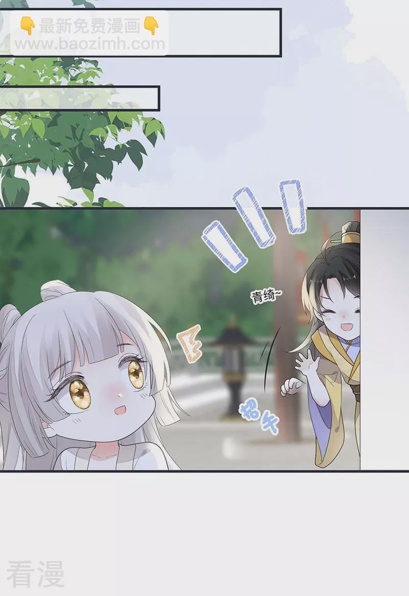 番外3 孕中记事（下）-第178话