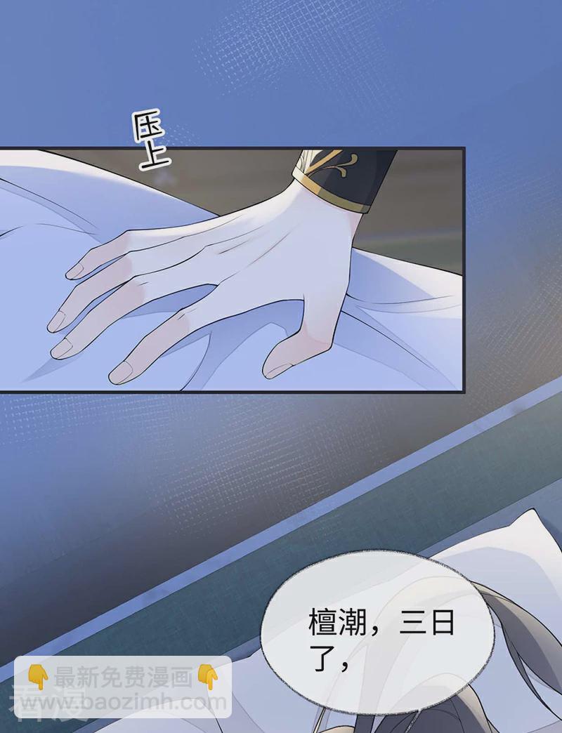 番外3 孕中记事（下）-第178话