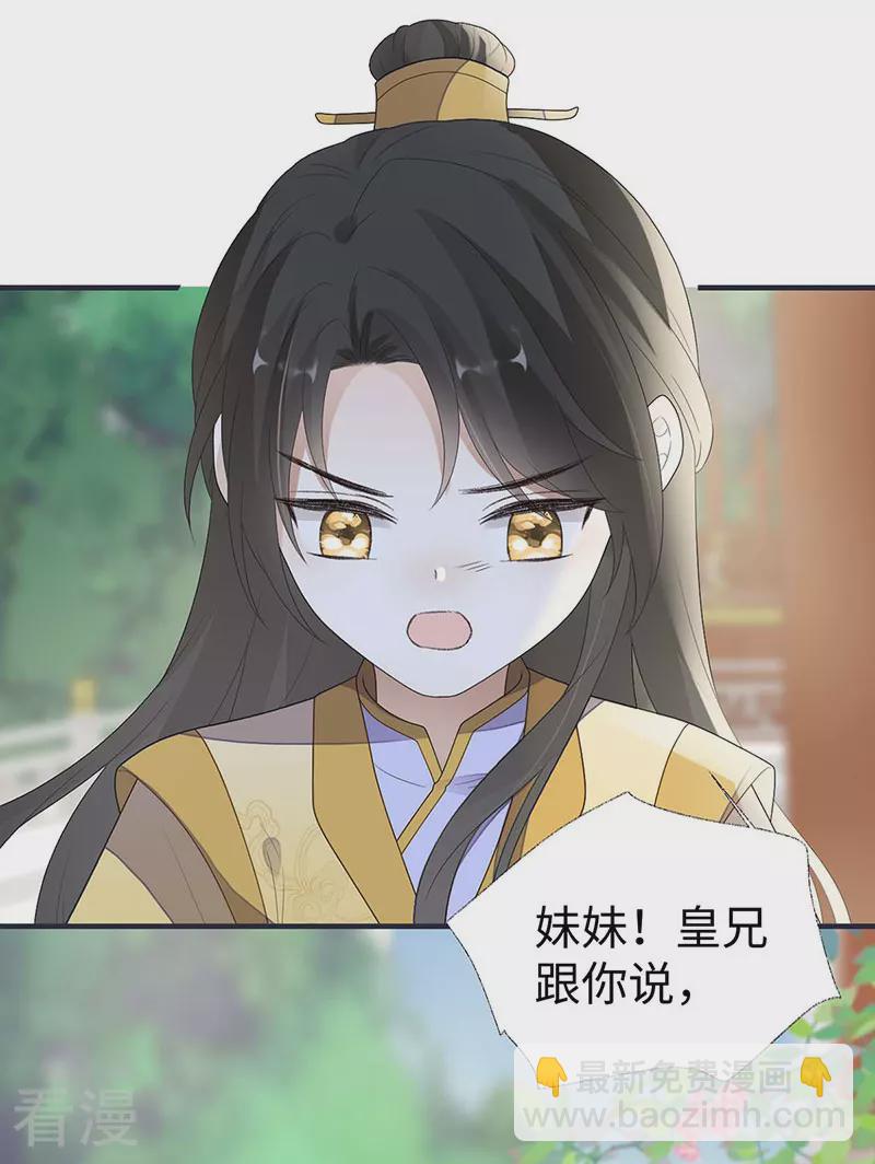 番外3 孕中记事（下）-第178话