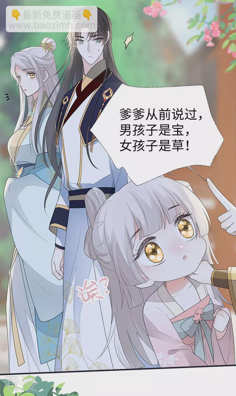 番外3 孕中记事（下）-第178话