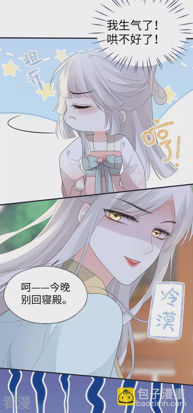 番外3 孕中记事（下）-第178话