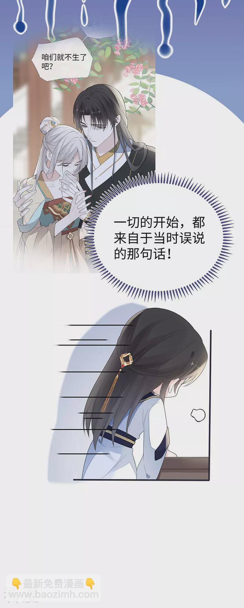 番外3 孕中记事（下）-第178话