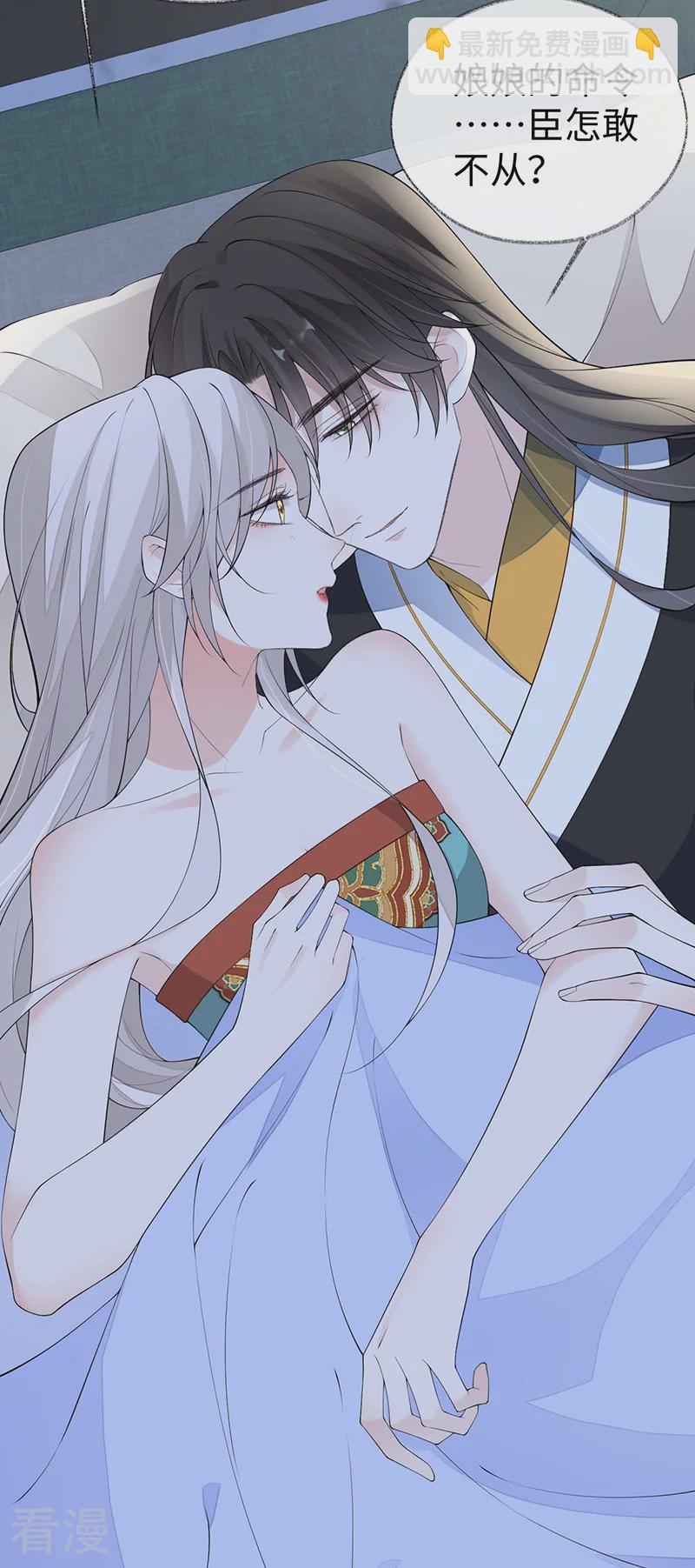 番外3 孕中记事（下）-第178话