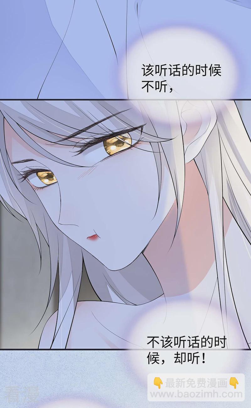 番外3 孕中记事（下）-第178话