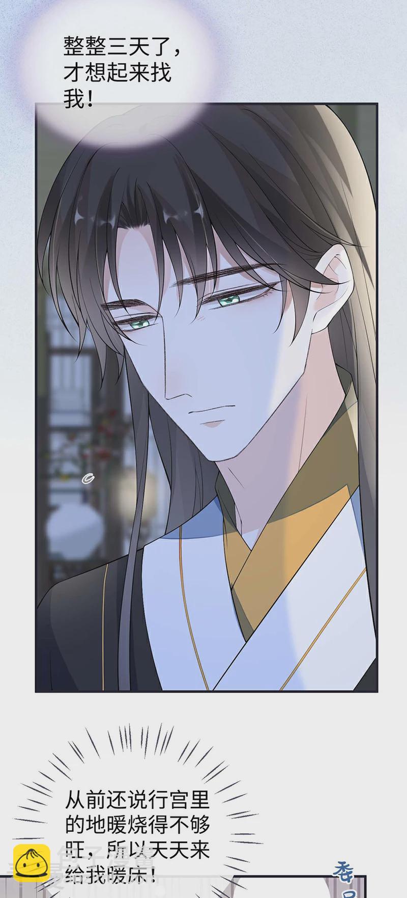 番外3 孕中记事（下）-第178话