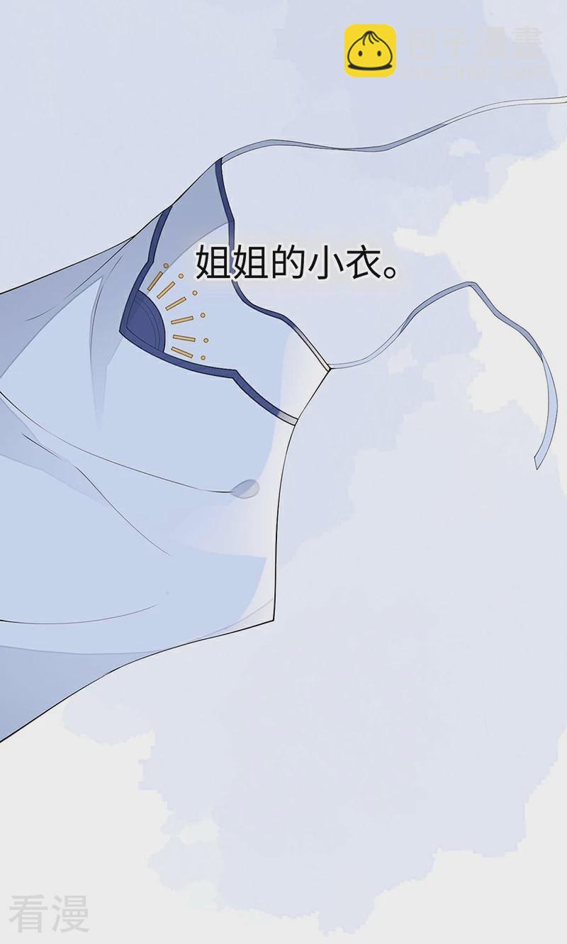 番外5 一日为姐，终身为姐（上）-第180话