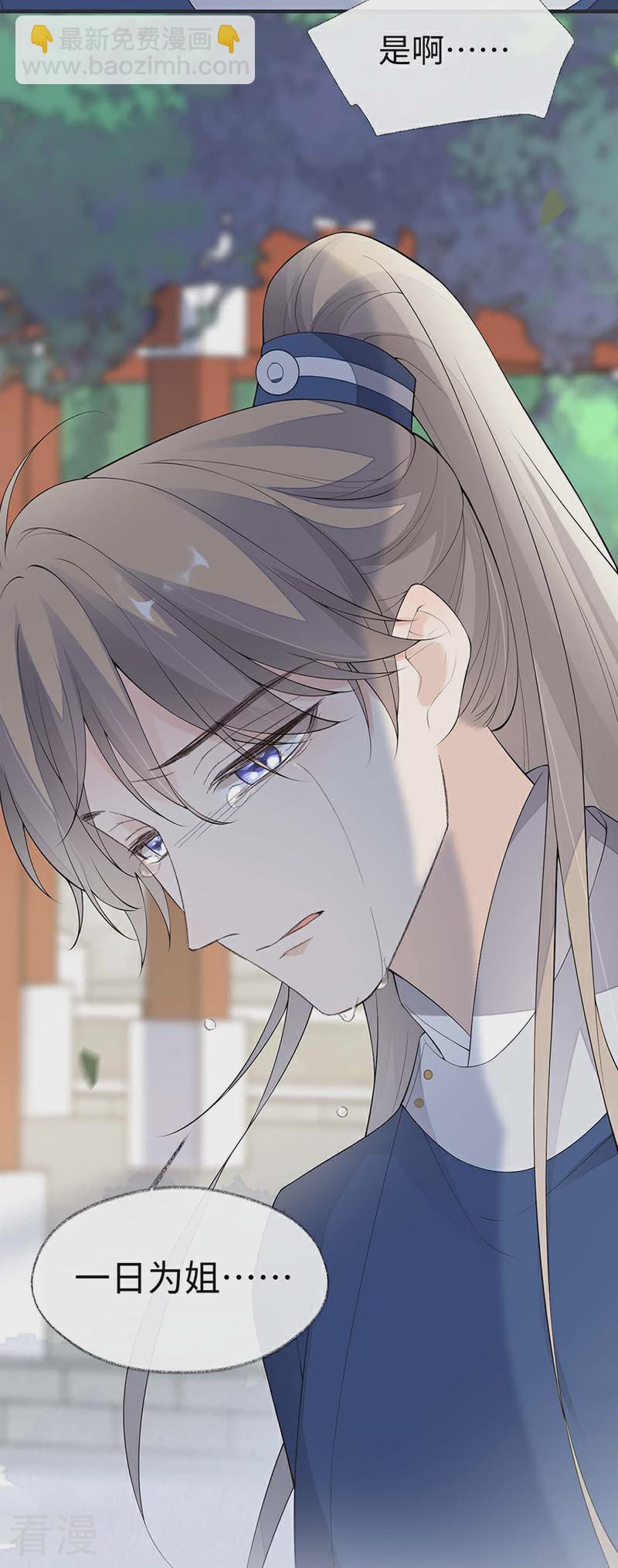 番外5 一日为姐，终身为姐（上）-第180话