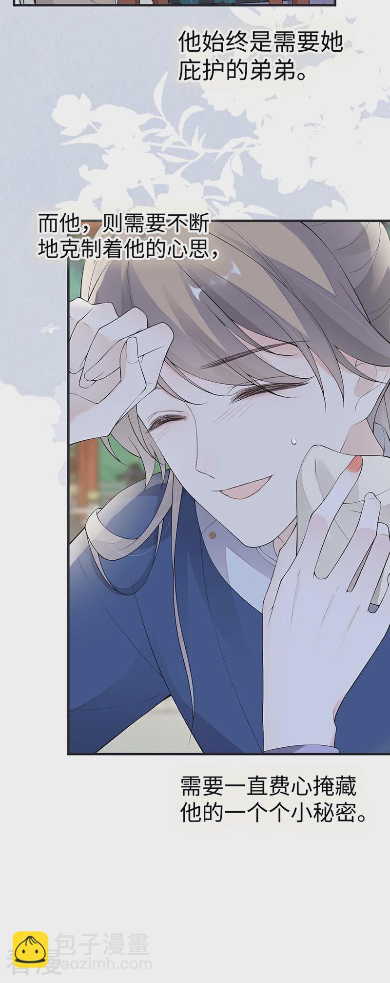 番外5 一日为姐，终身为姐（上）-第180话