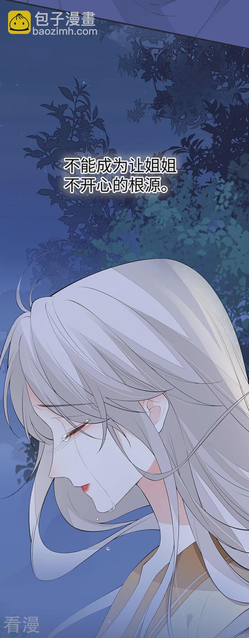 番外5 一日为姐，终身为姐（上）-第180话