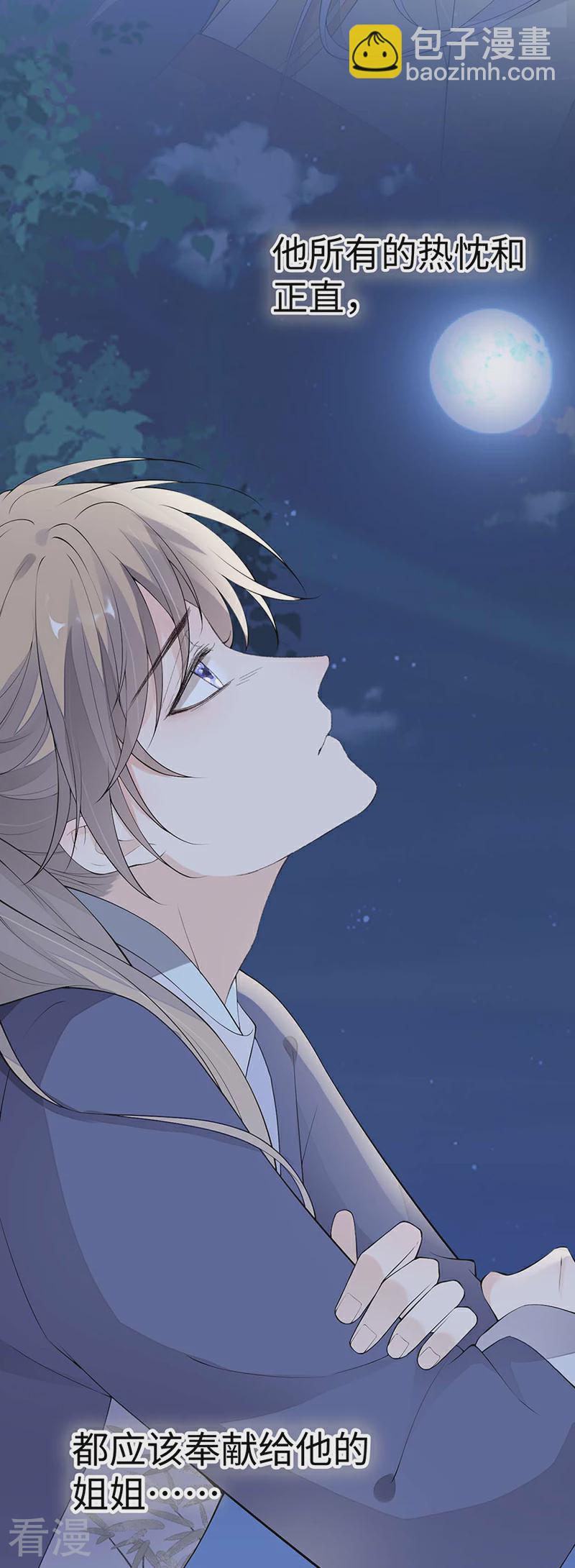 番外5 一日为姐，终身为姐（上）-第180话