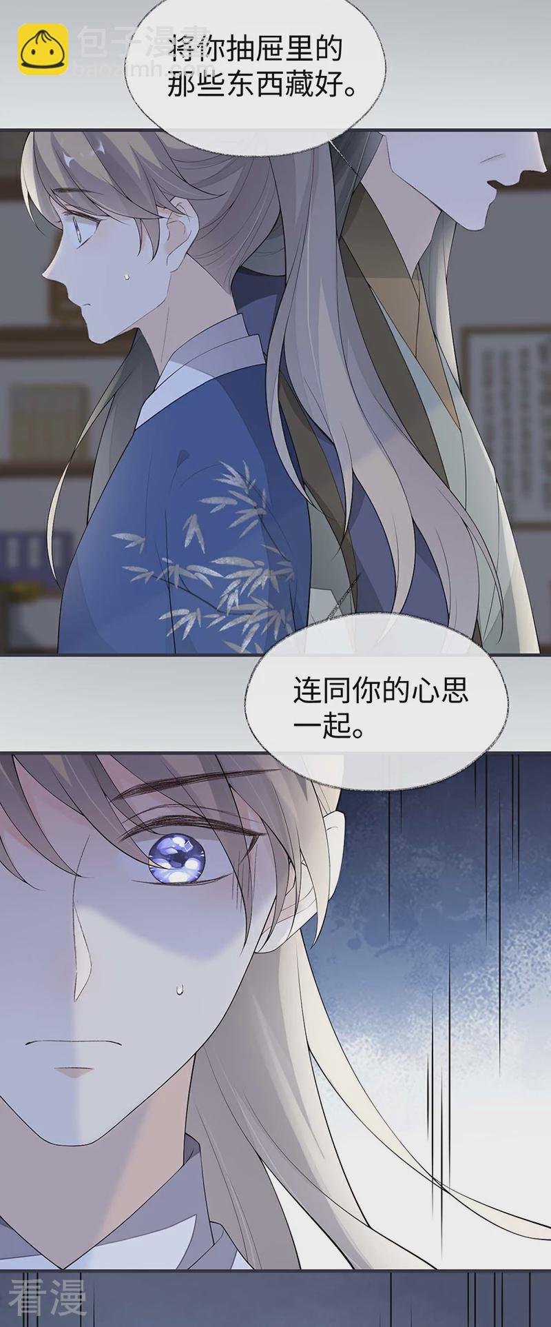 番外5 一日为姐，终身为姐（上）-第180话