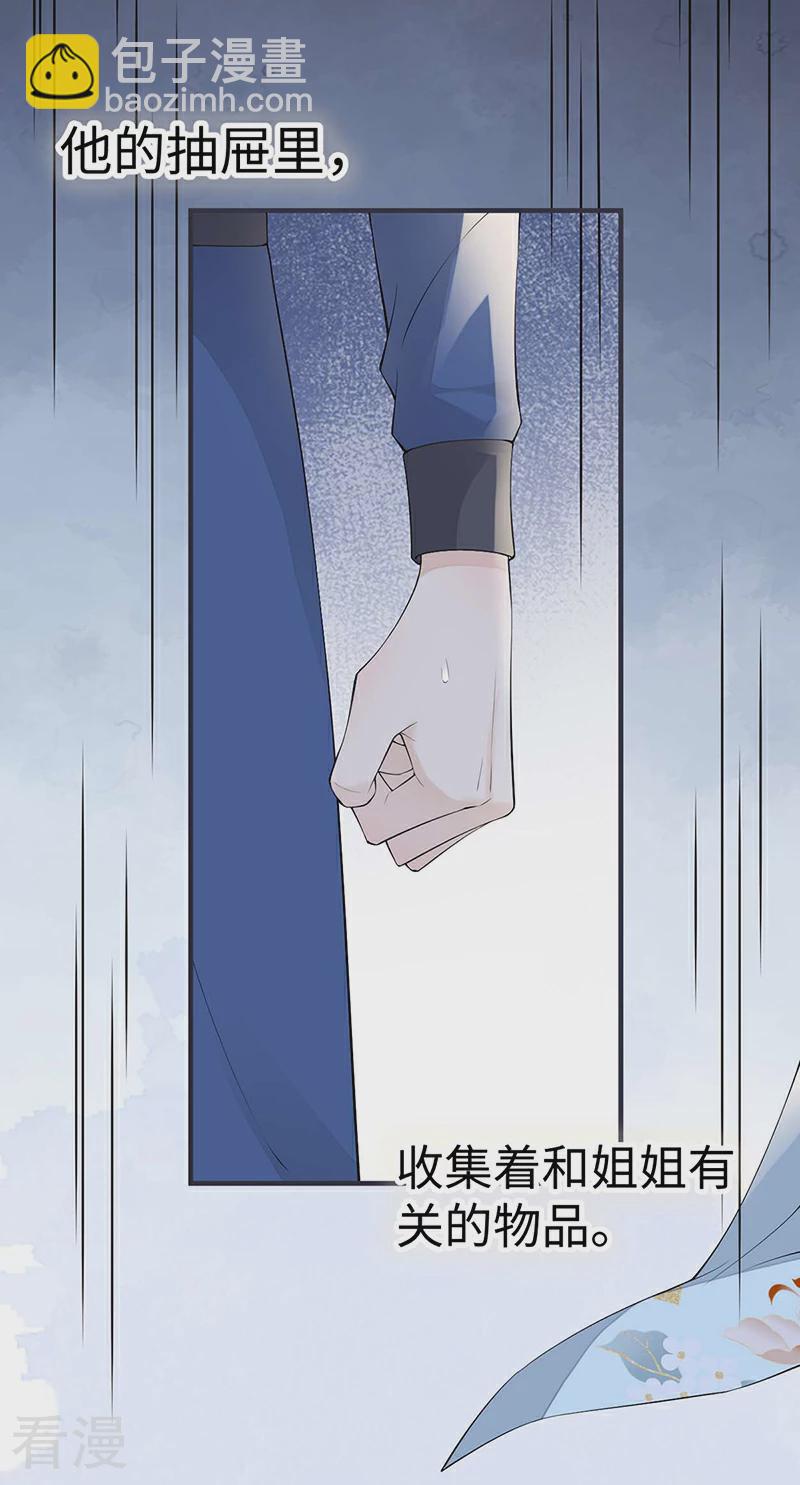 番外5 一日为姐，终身为姐（上）-第180话