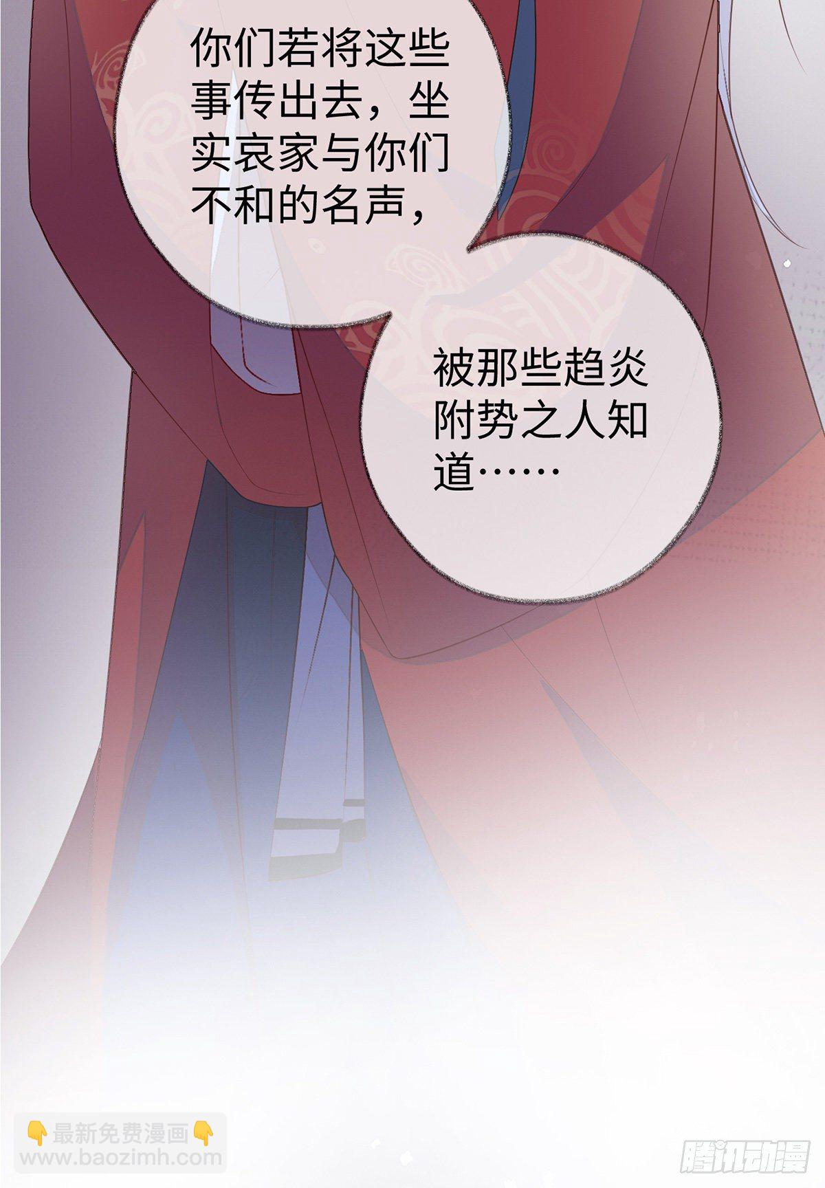 利弊权衡-第20话