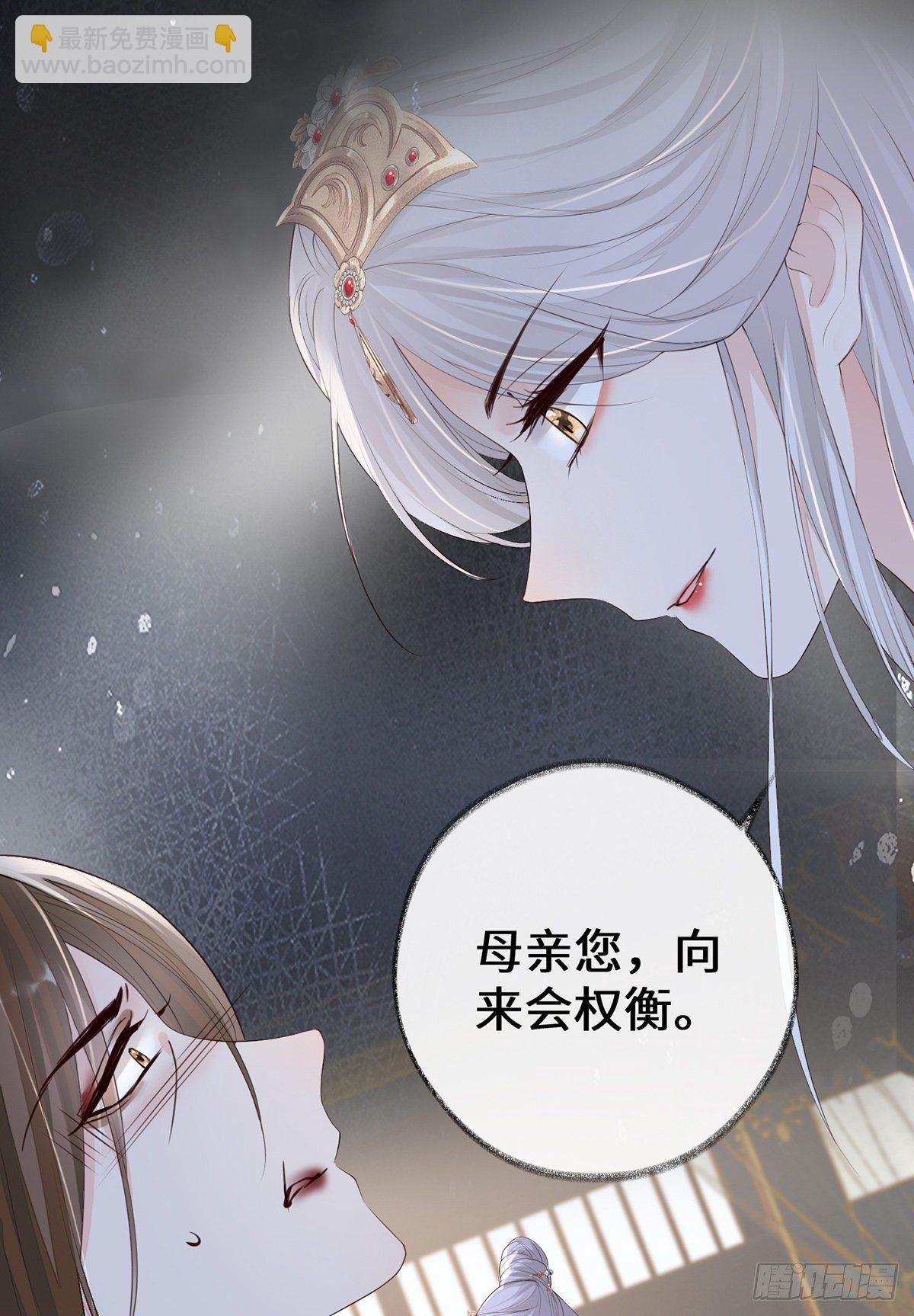 利弊权衡-第20话