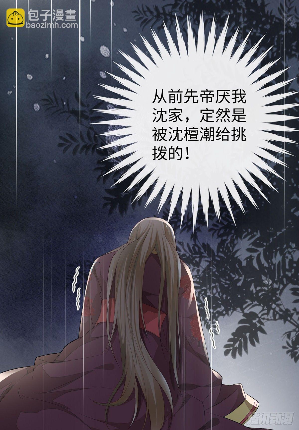 利弊权衡-第20话