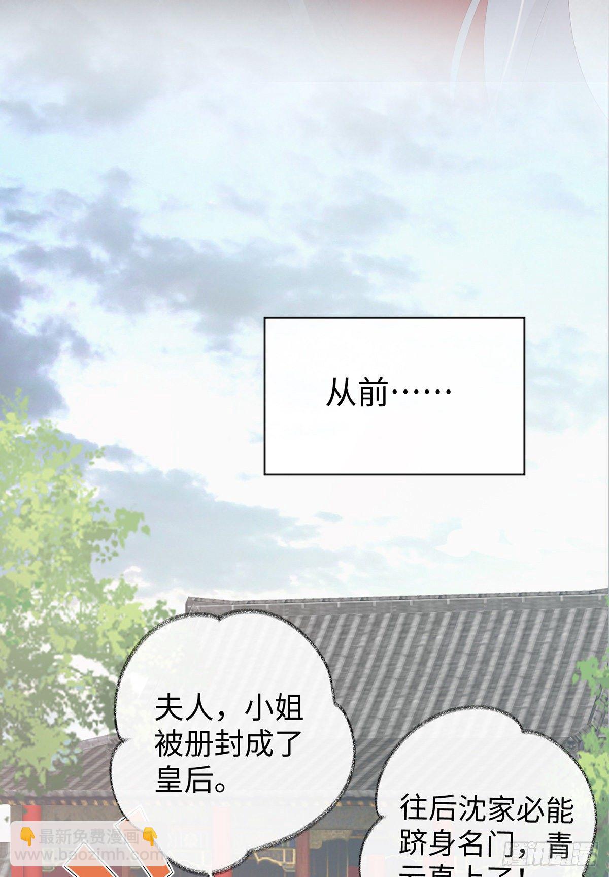 利弊权衡-第20话