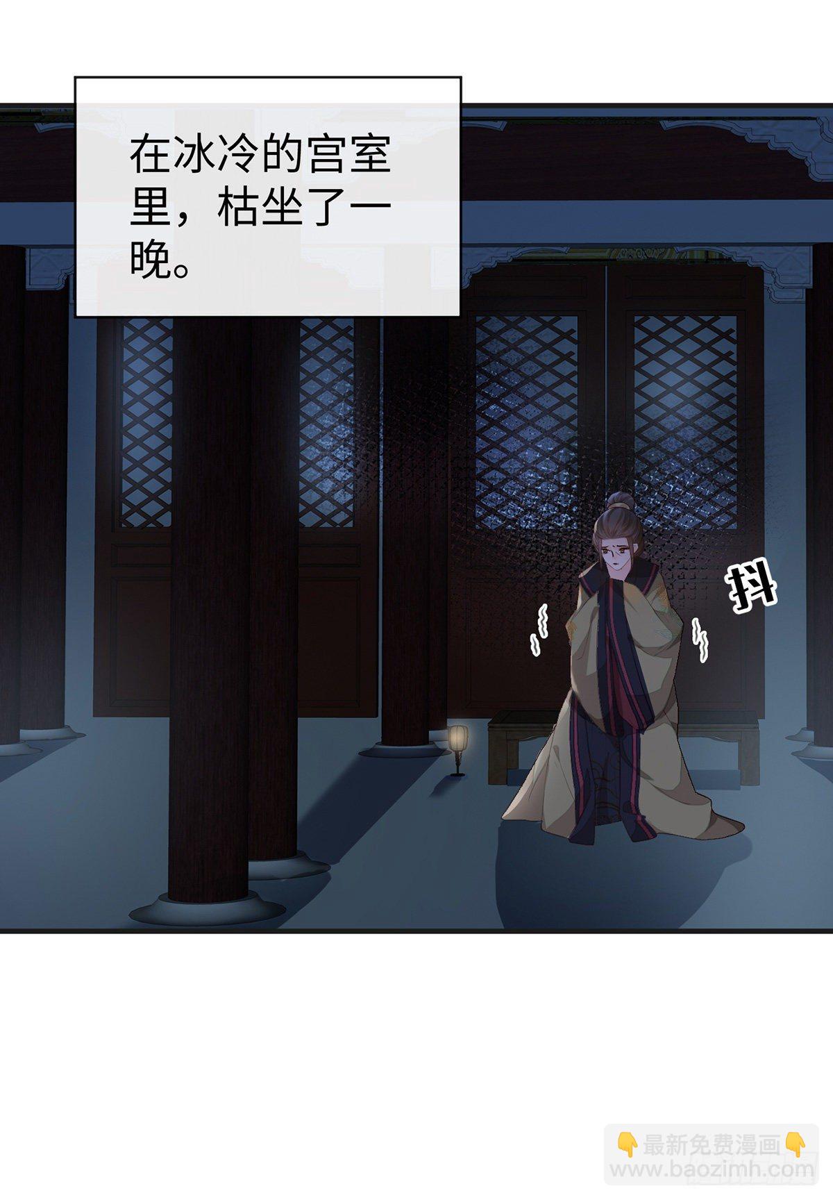 利弊权衡-第20话