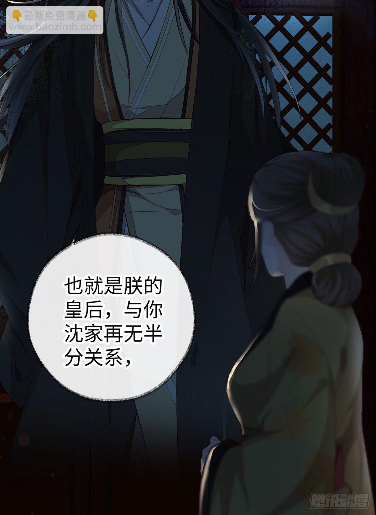 利弊权衡-第20话