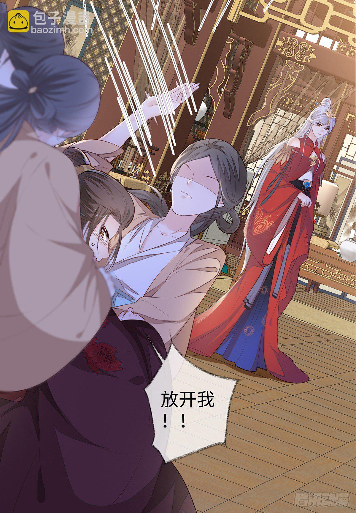 利弊权衡-第20话